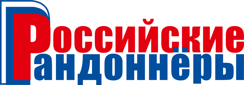 ОРВМ - Общество рандоннеров — велотуристов-марафонцев